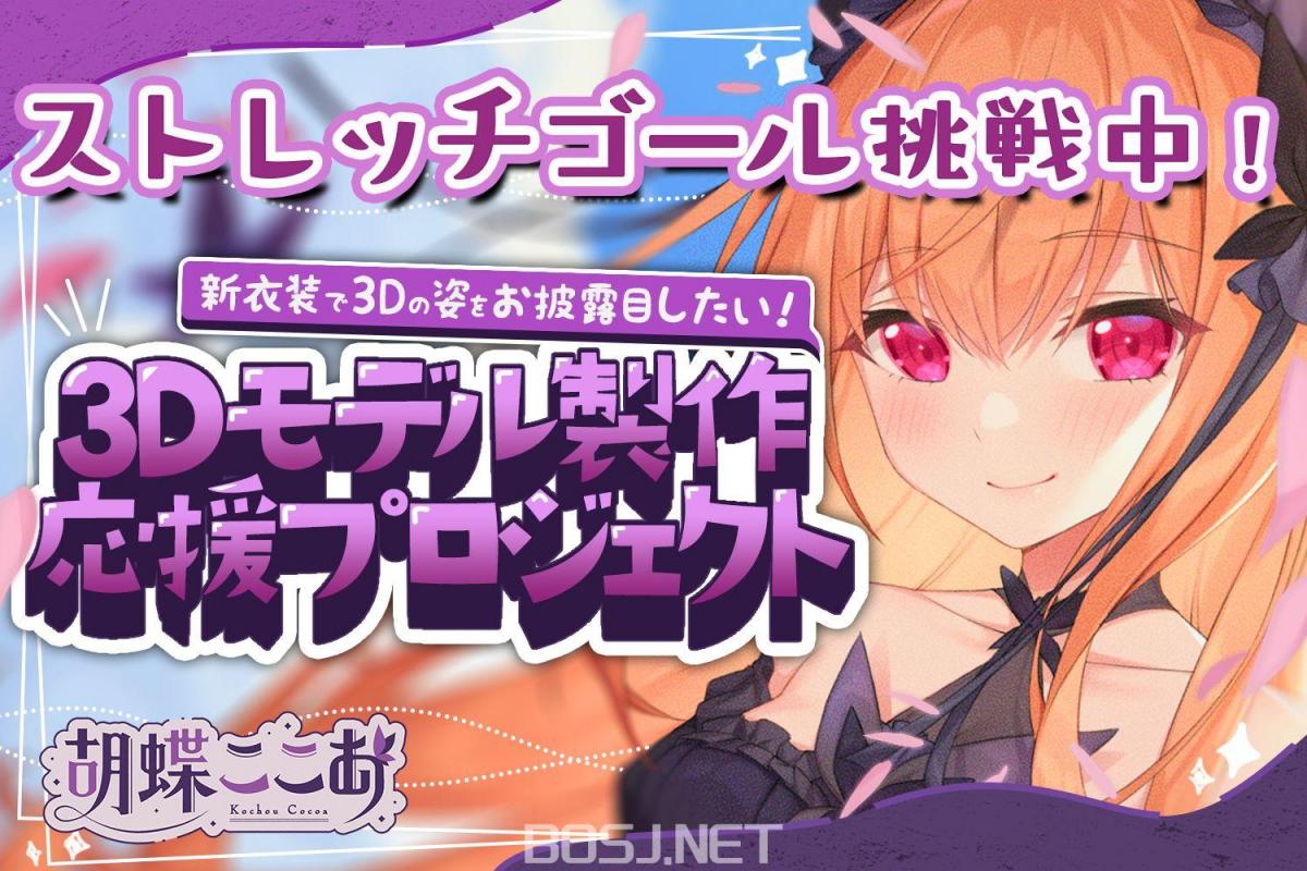 胡蝶ここあ